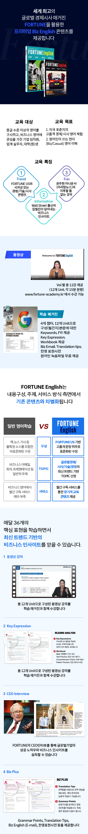FORTUNEKOREA