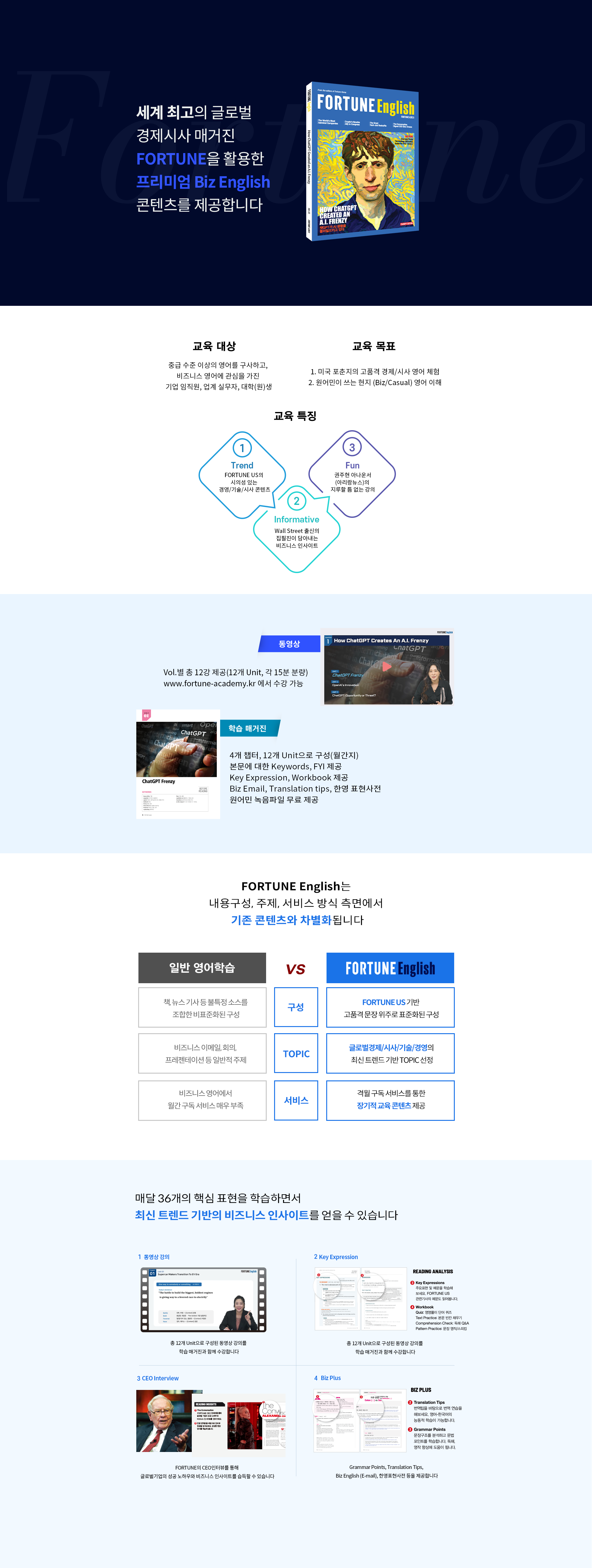 FORTUNEKOREA