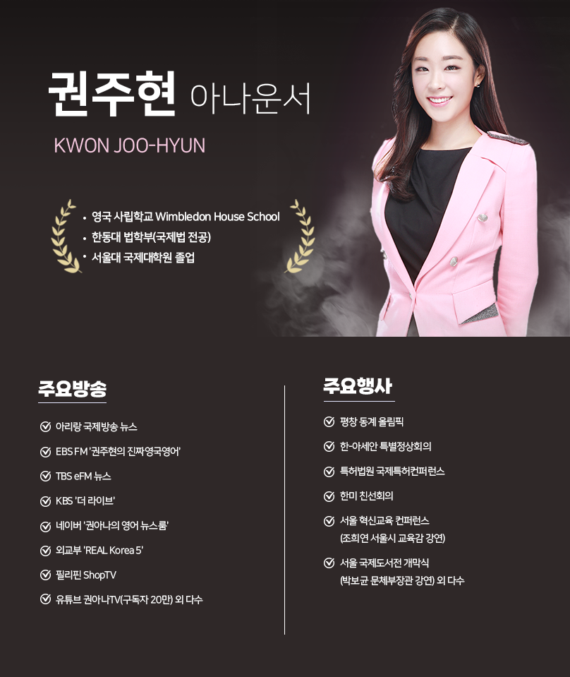 권주현아나운서 이미지